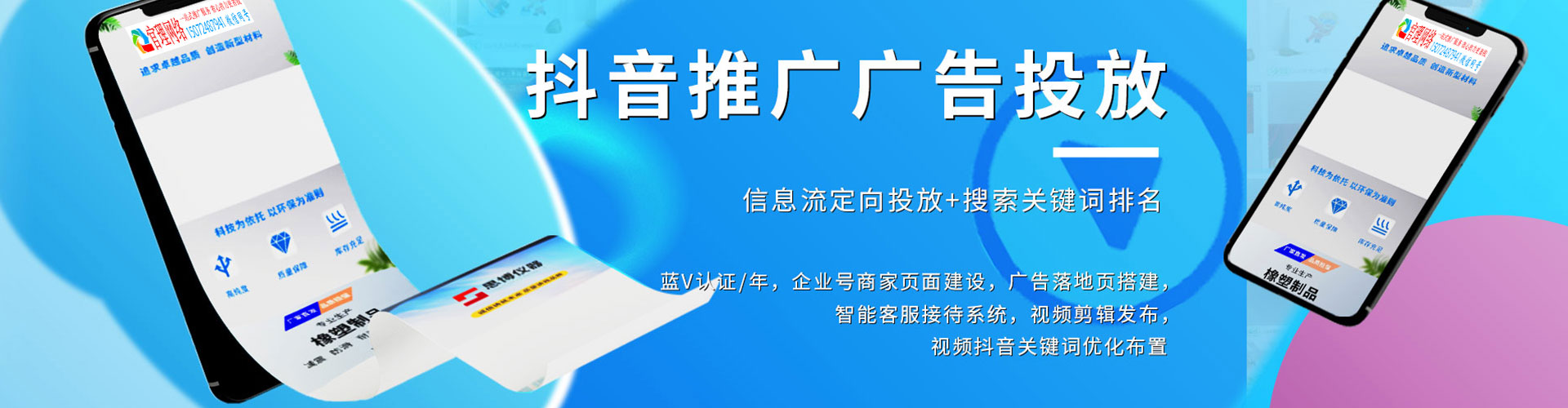 汉台竞价推广